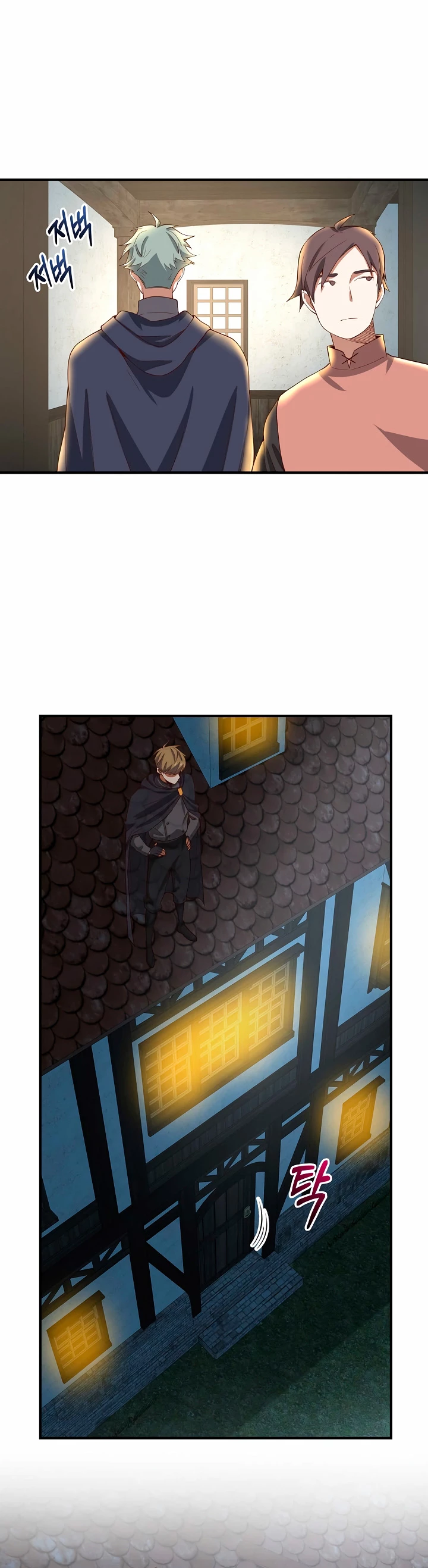 El dinero del Lord no disminuye > Capitulo 32 > Page 261