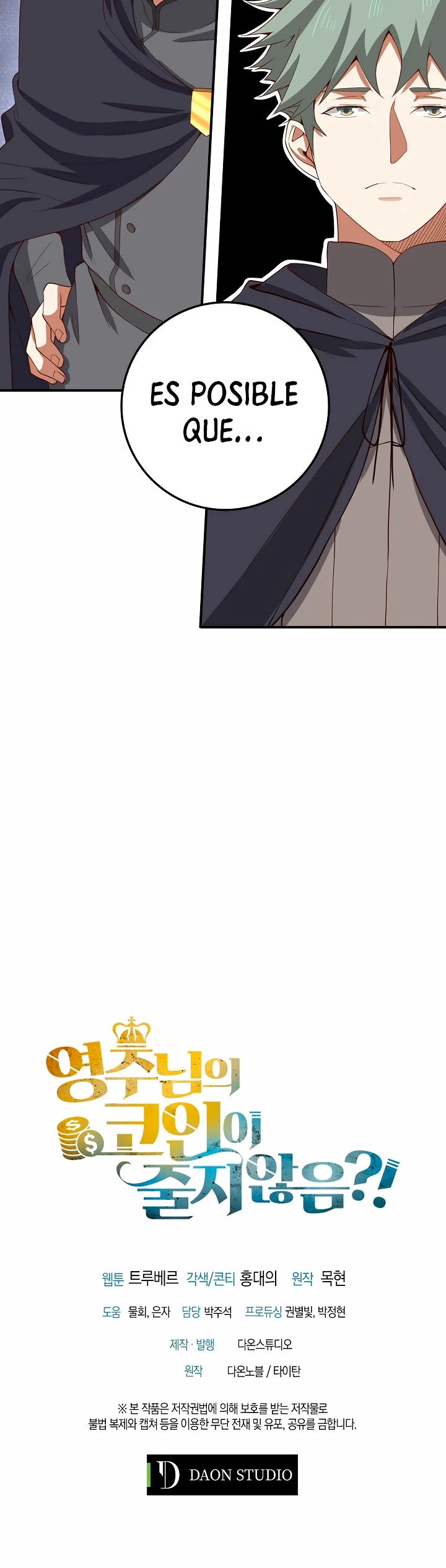 El dinero del Lord no disminuye > Capitulo 32 > Page 351