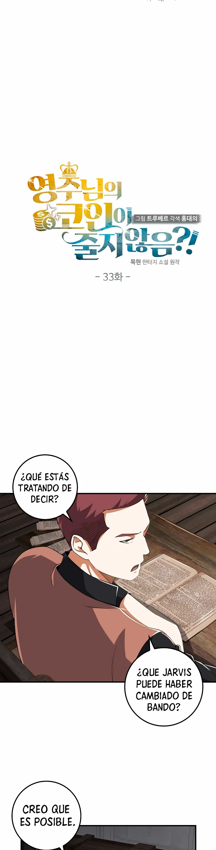 El dinero del Lord no disminuye > Capitulo 33 > Page 131