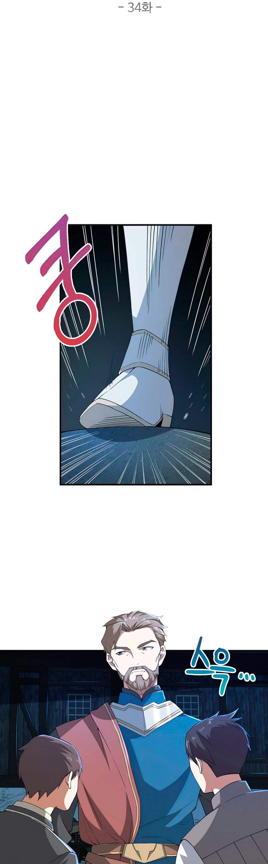 El dinero del Lord no disminuye > Capitulo 34 > Page 71