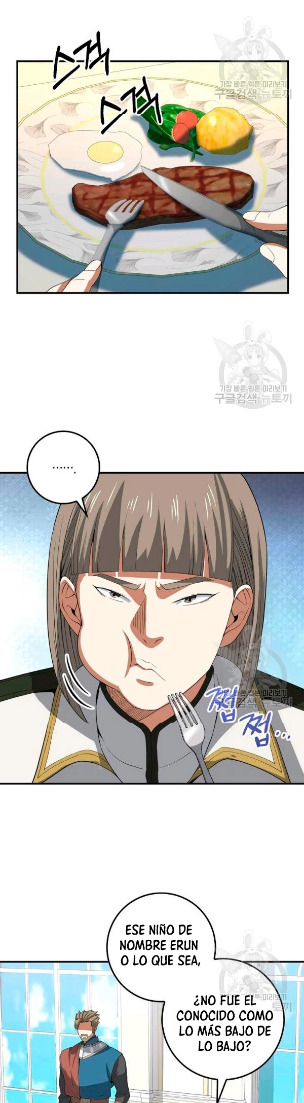 El dinero del Lord no disminuye > Capitulo 35 > Page 221