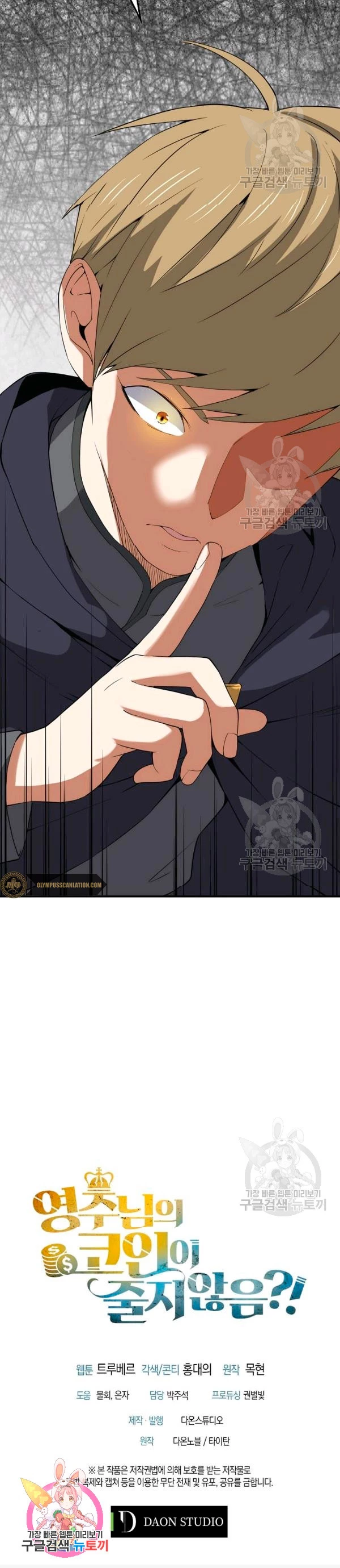 El dinero del Lord no disminuye > Capitulo 35 > Page 341