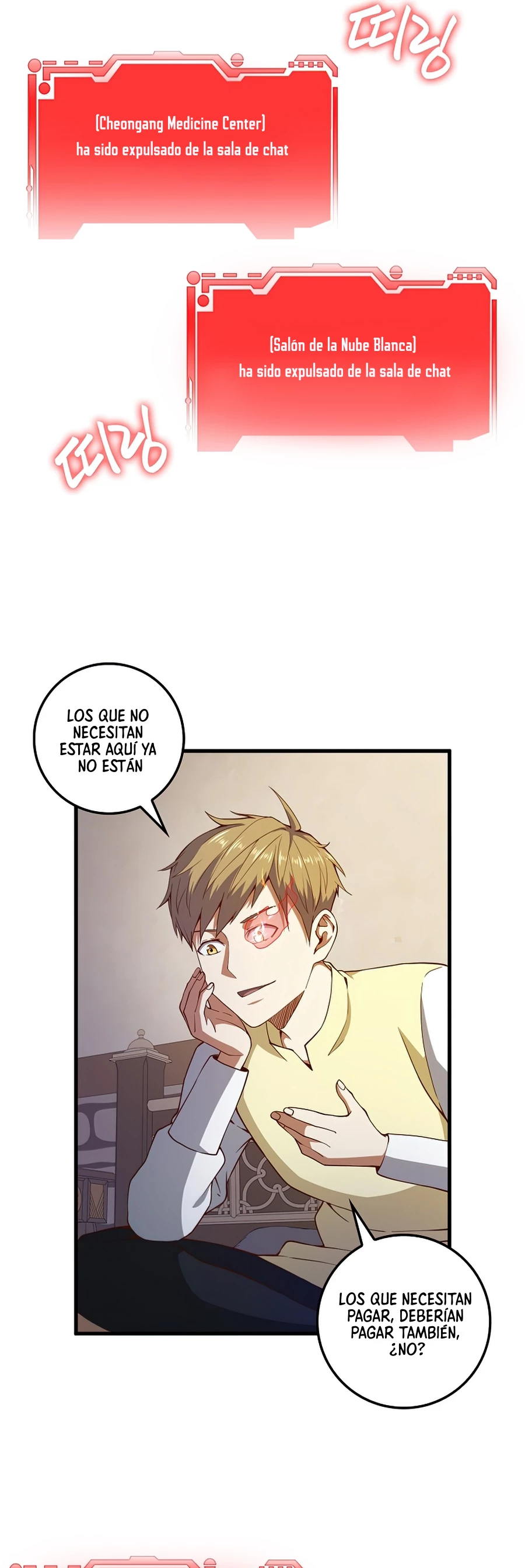 El dinero del Lord no disminuye > Capitulo 42 > Page 301