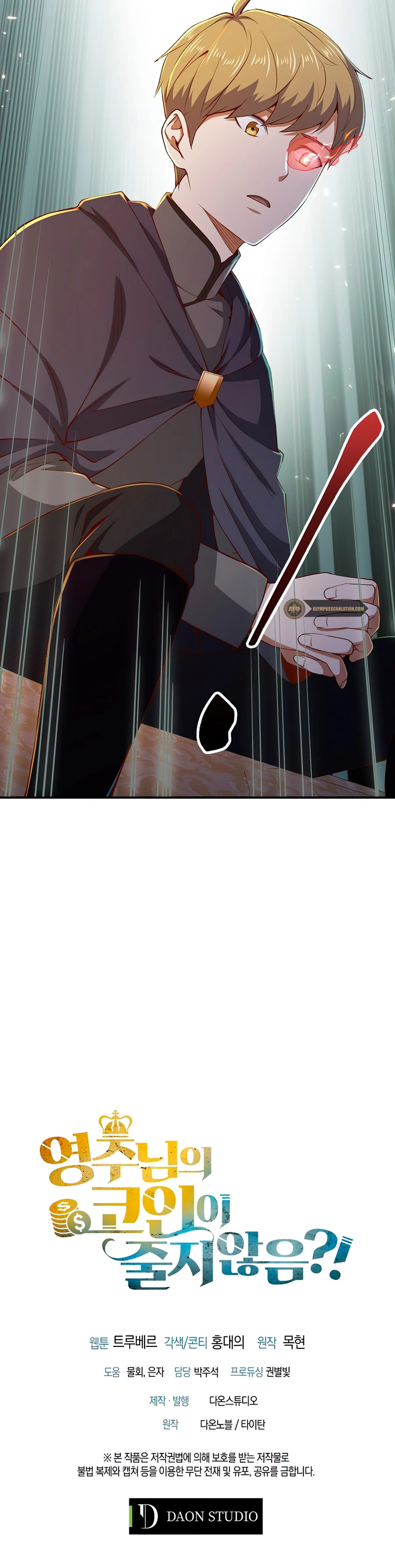 El dinero del Lord no disminuye > Capitulo 43 > Page 331