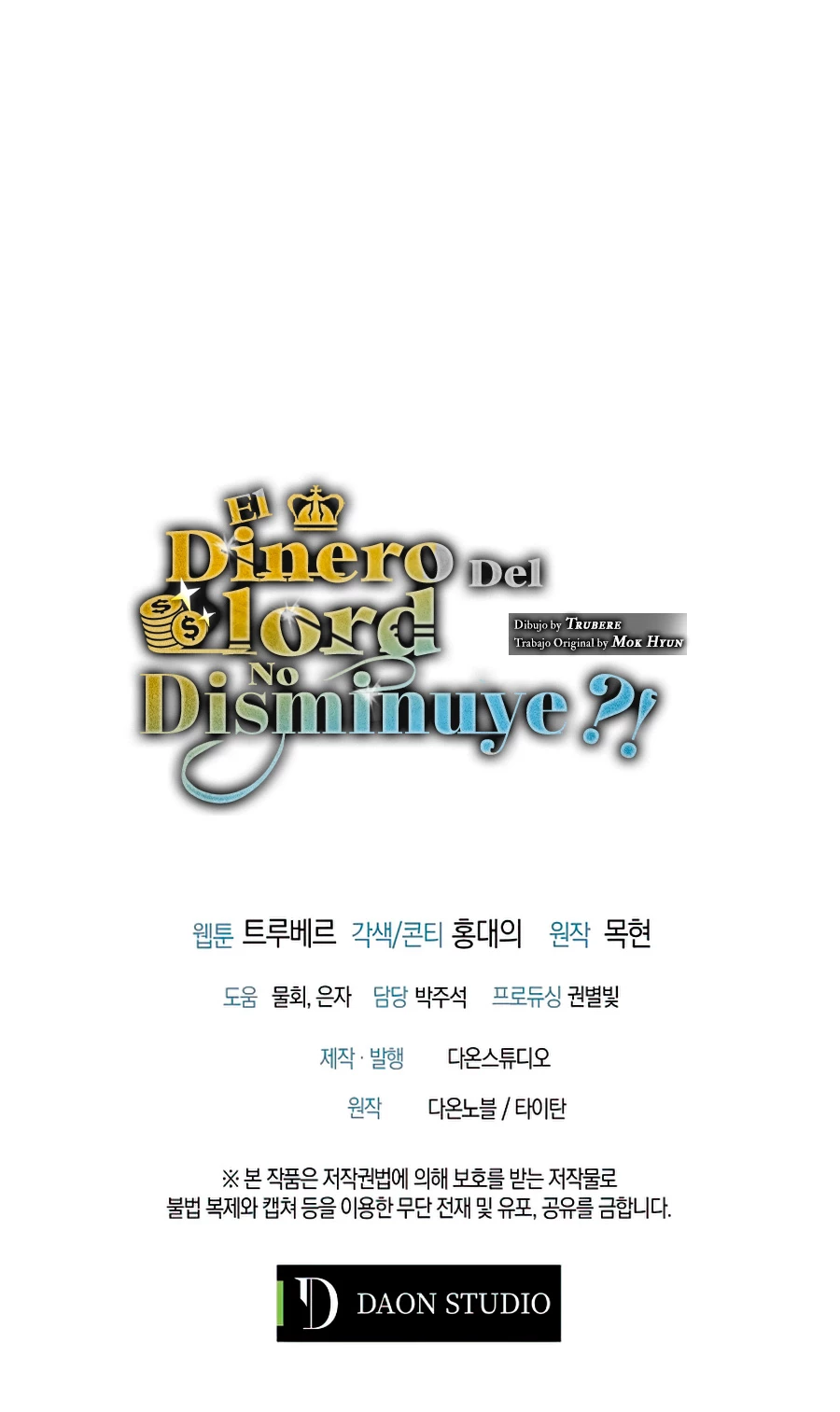 El dinero del Lord no disminuye > Capitulo 44 > Page 551