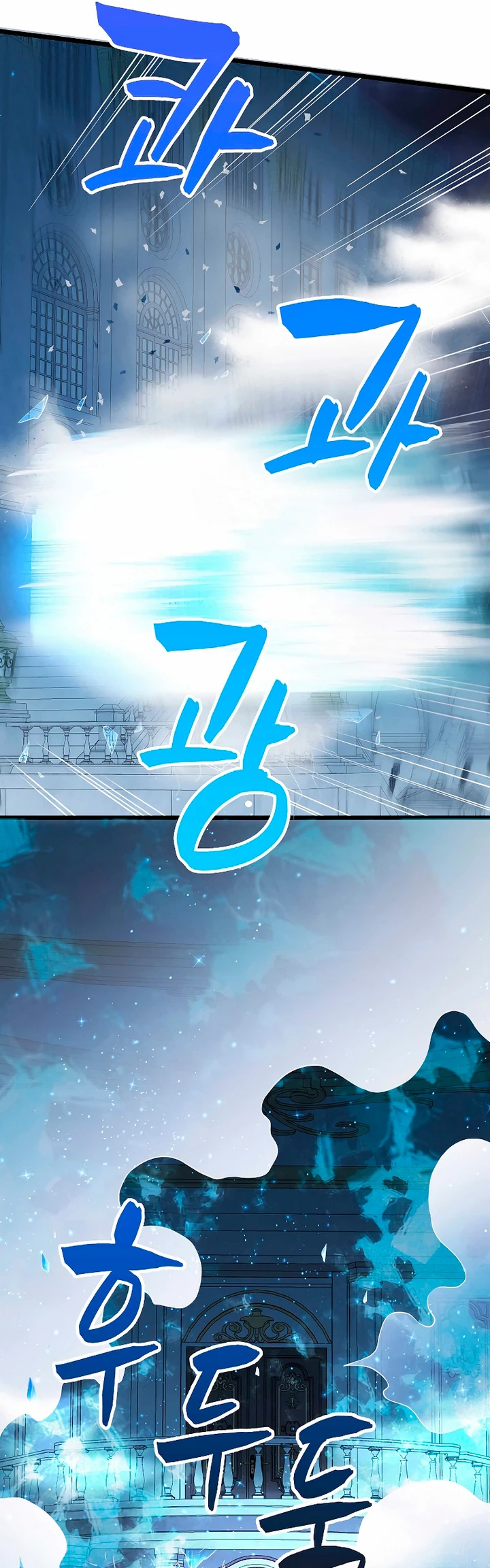 El dinero del Lord no disminuye > Capitulo 55 > Page 381