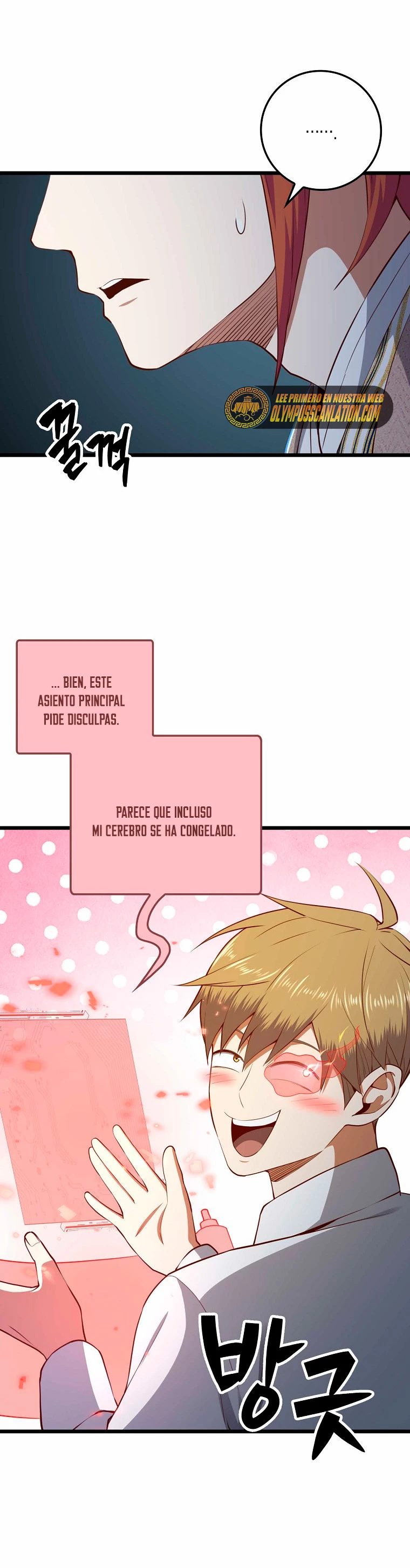 El dinero del Lord no disminuye > Capitulo 76 > Page 311