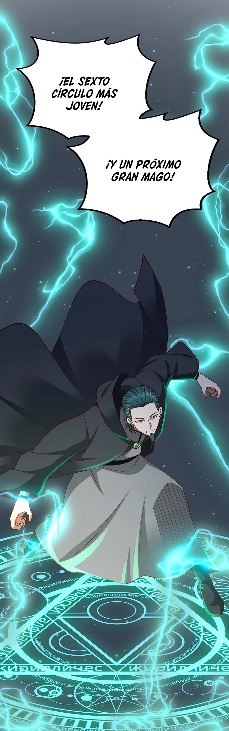 El dinero del Lord no disminuye > Capitulo 79 > Page 41