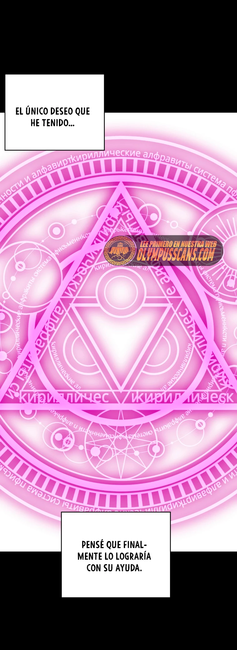 El dinero del Lord no disminuye > Capitulo 87 > Page 531