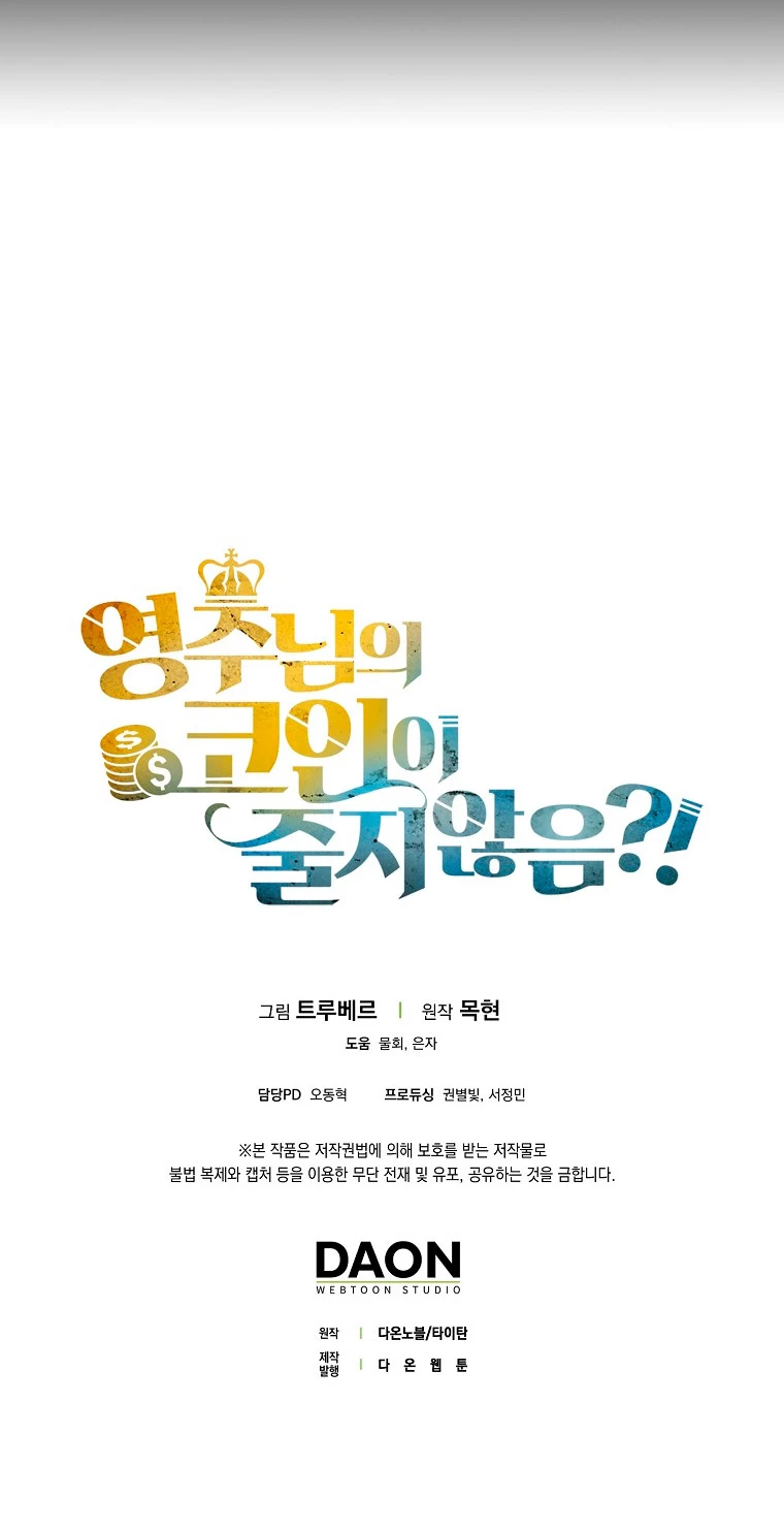 El dinero del Lord no disminuye > Capitulo 92 > Page 701