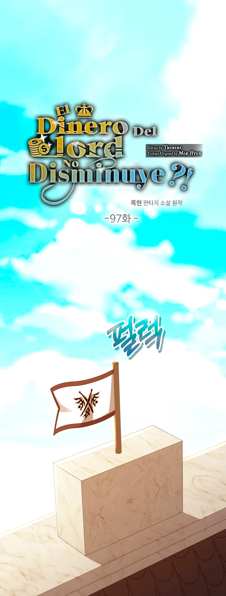 El dinero del Lord no disminuye > Capitulo 97 > Page 221