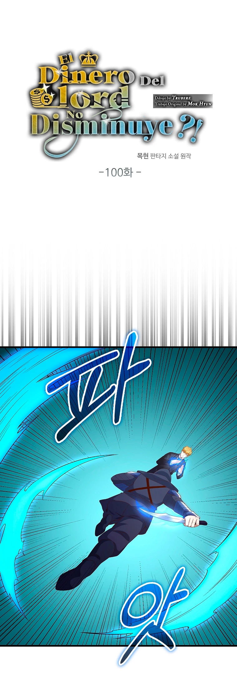 El dinero del Lord no disminuye > Capitulo 100 > Page 81