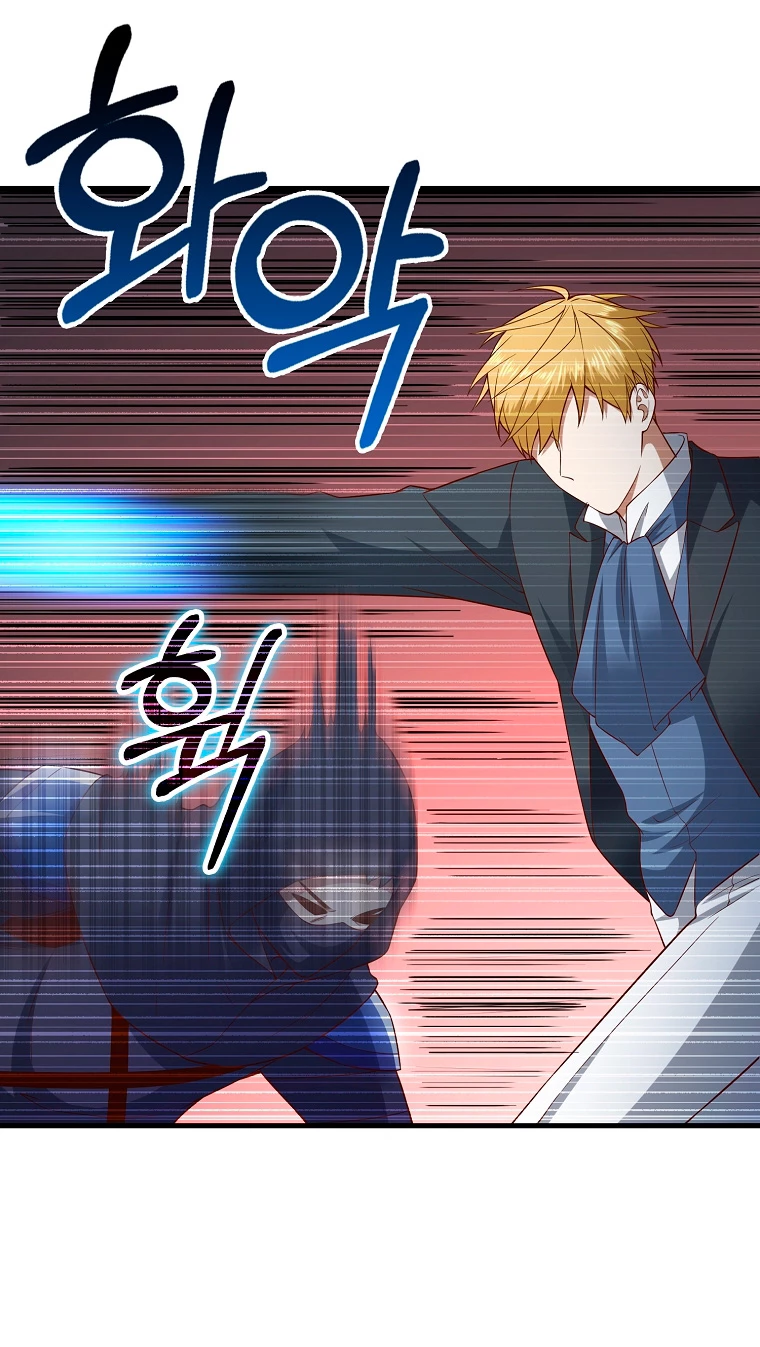 El dinero del Lord no disminuye > Capitulo 100 > Page 121