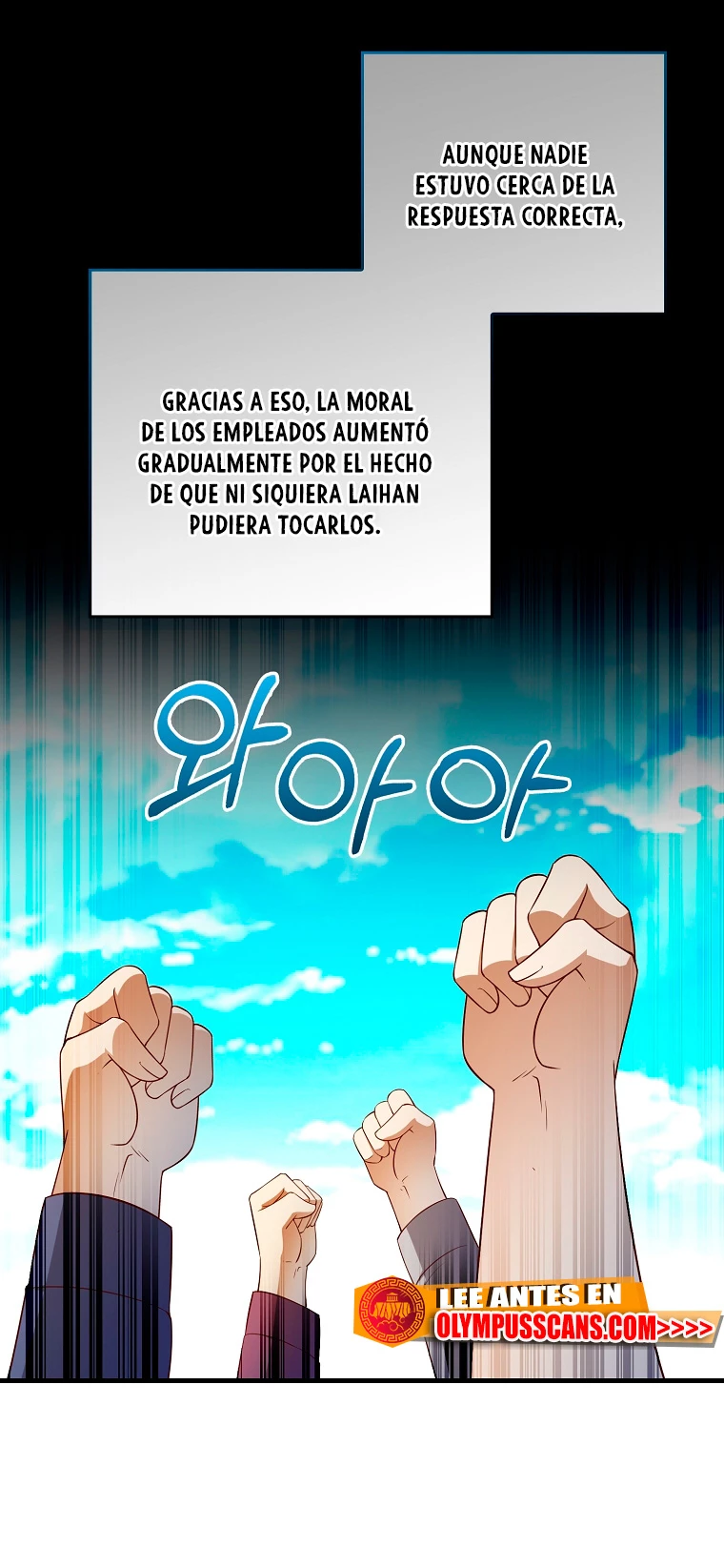 El dinero del Lord no disminuye > Capitulo 101 > Page 251