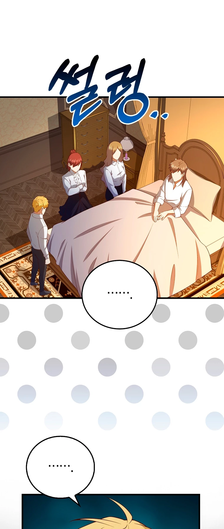 El dinero del Lord no disminuye > Capitulo 104 > Page 331