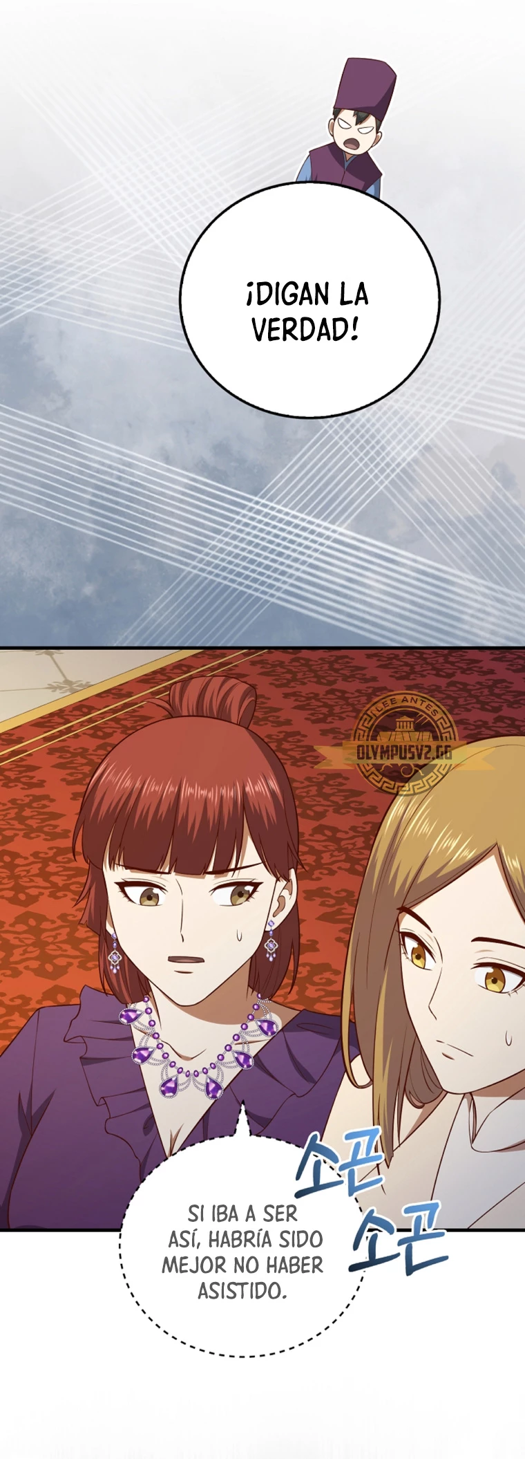 El dinero del Lord no disminuye > Capitulo 105 > Page 421