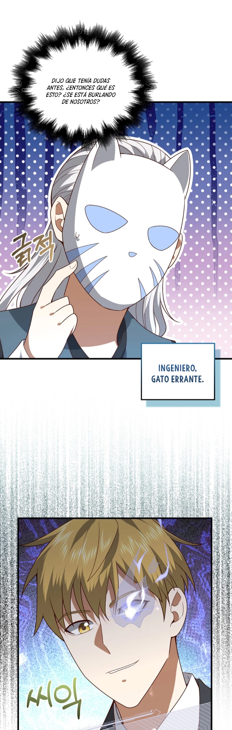 El dinero del Lord no disminuye > Capitulo 106 > Page 661