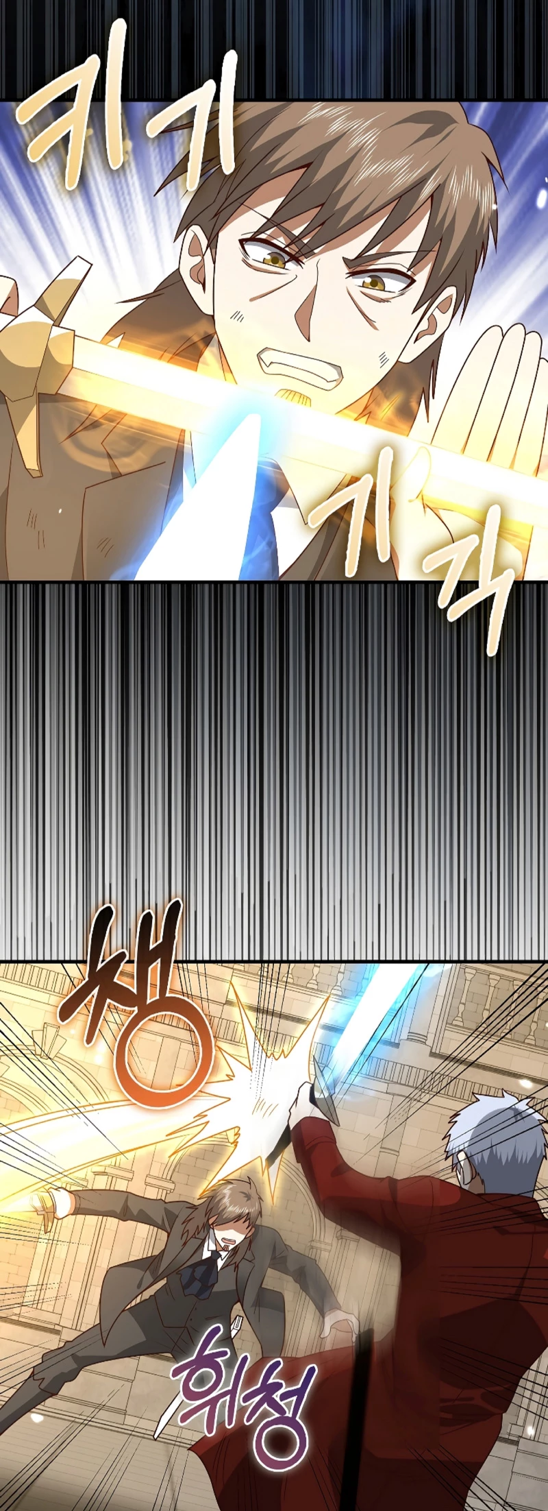El dinero del Lord no disminuye > Capitulo 109 > Page 231