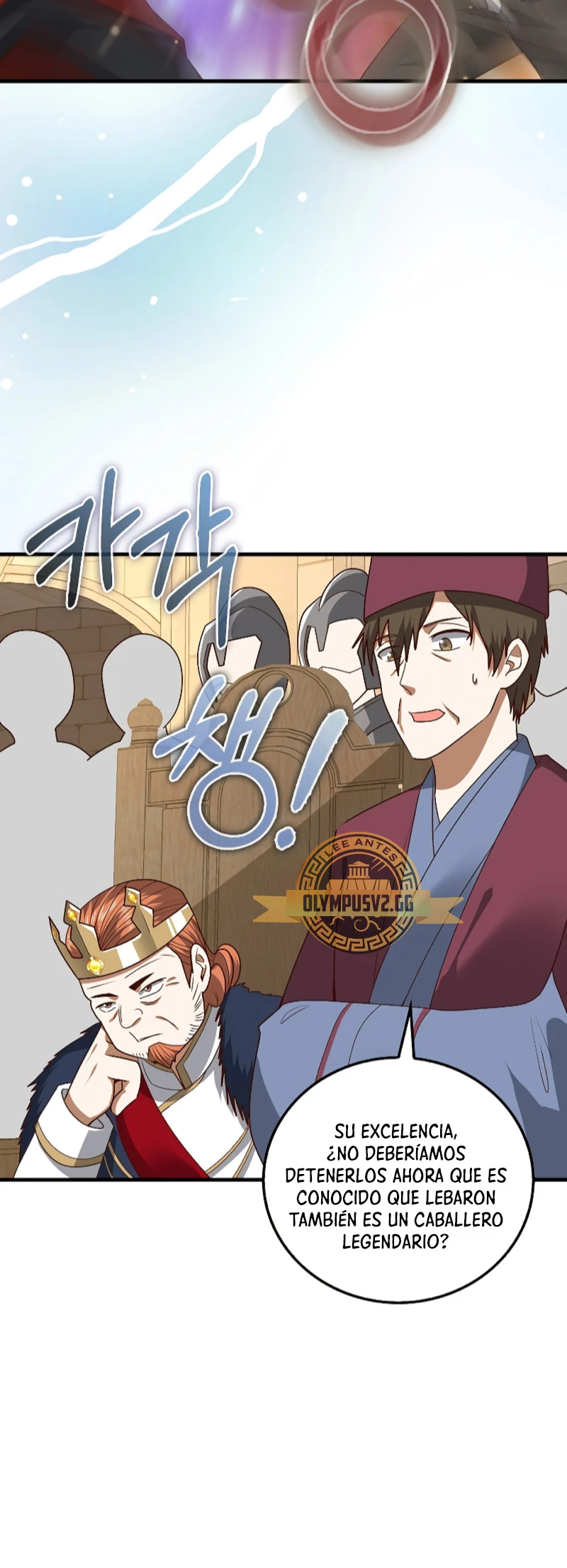 El dinero del Lord no disminuye > Capitulo 109 > Page 261