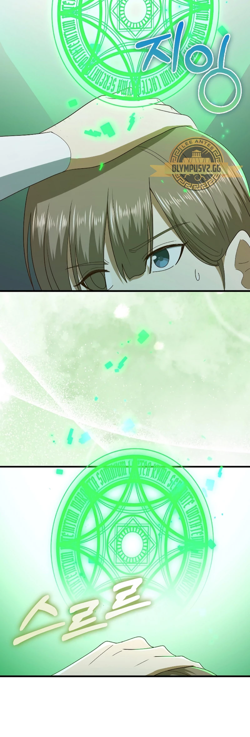 El dinero del Lord no disminuye > Capitulo 110 > Page 241