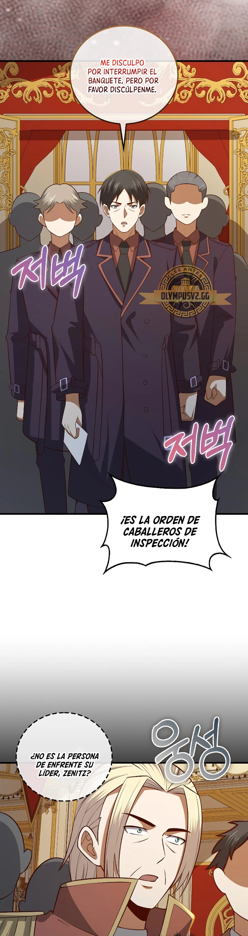 El dinero del Lord no disminuye > Capitulo 110 > Page 541