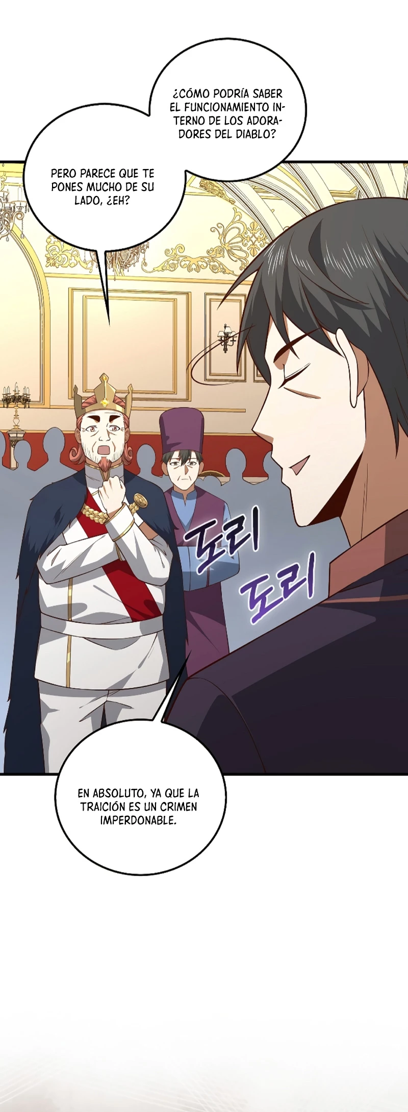 El dinero del Lord no disminuye > Capitulo 111 > Page 81