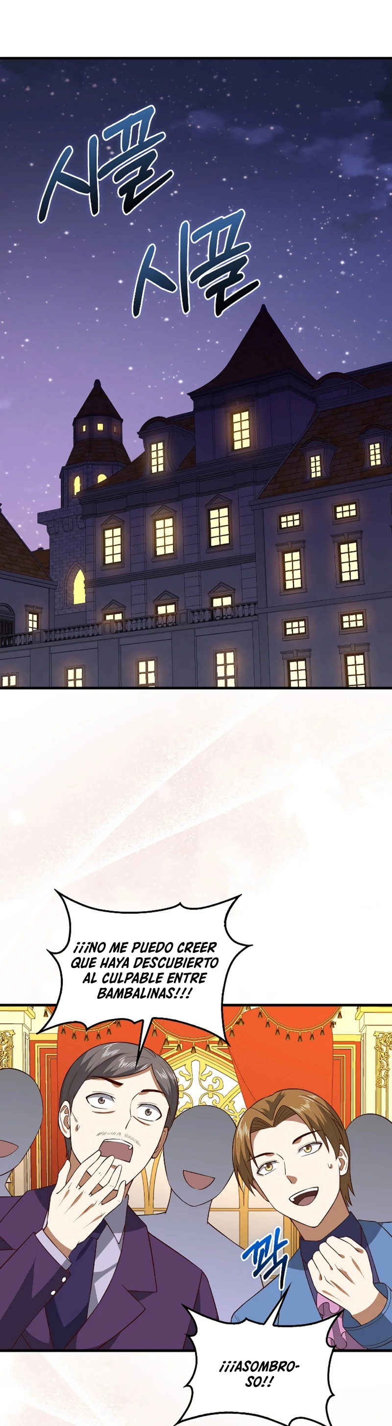 El dinero del Lord no disminuye > Capitulo 111 > Page 121