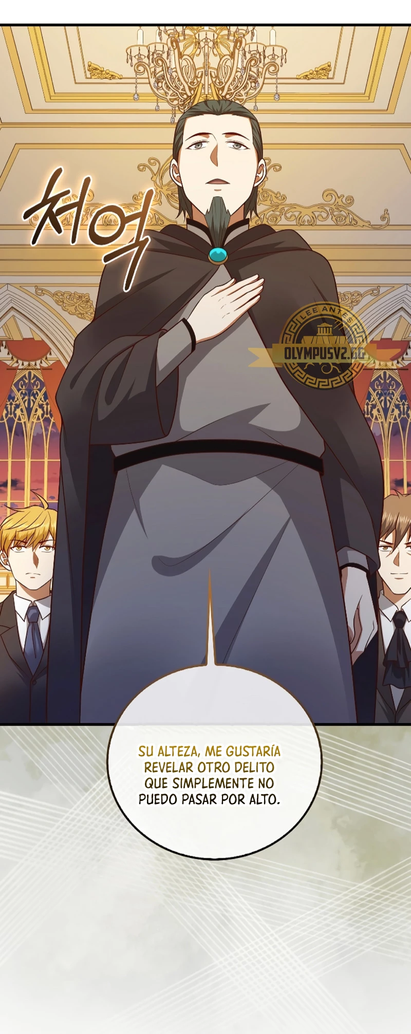 El dinero del Lord no disminuye > Capitulo 111 > Page 421