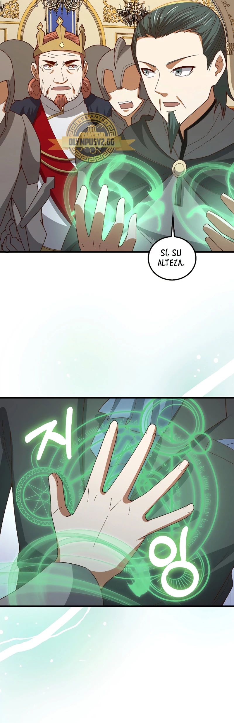 El dinero del Lord no disminuye > Capitulo 111 > Page 551