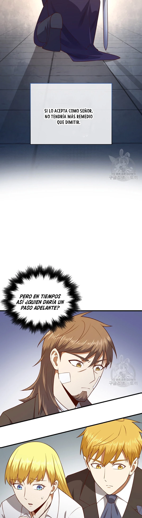 El dinero del Lord no disminuye > Capitulo 112 > Page 141