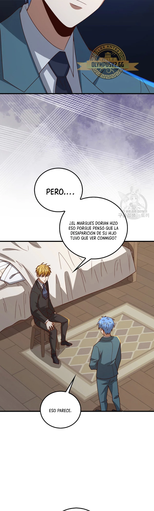 El dinero del Lord no disminuye > Capitulo 112 > Page 501