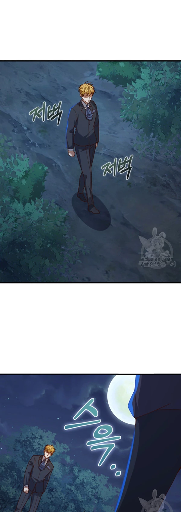El dinero del Lord no disminuye > Capitulo 112 > Page 531