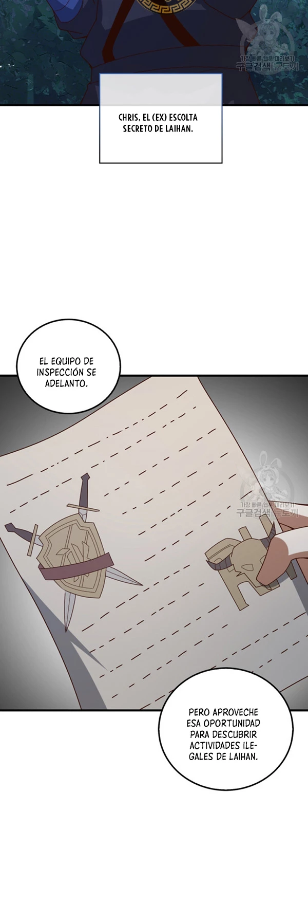 El dinero del Lord no disminuye > Capitulo 112 > Page 561