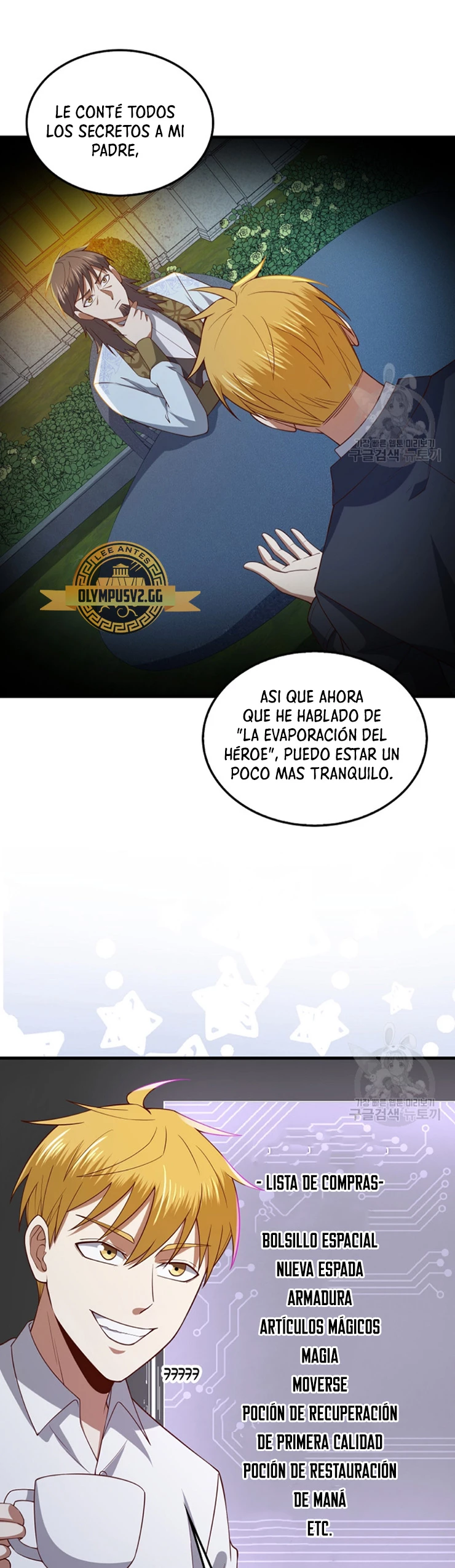 El dinero del Lord no disminuye > Capitulo 114 > Page 81