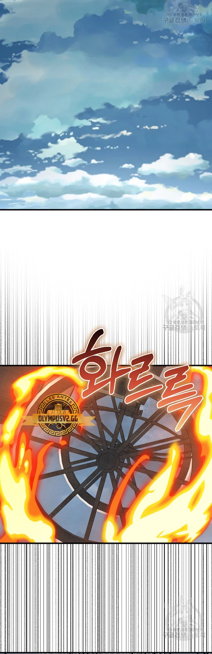 El dinero del Lord no disminuye > Capitulo 114 > Page 321