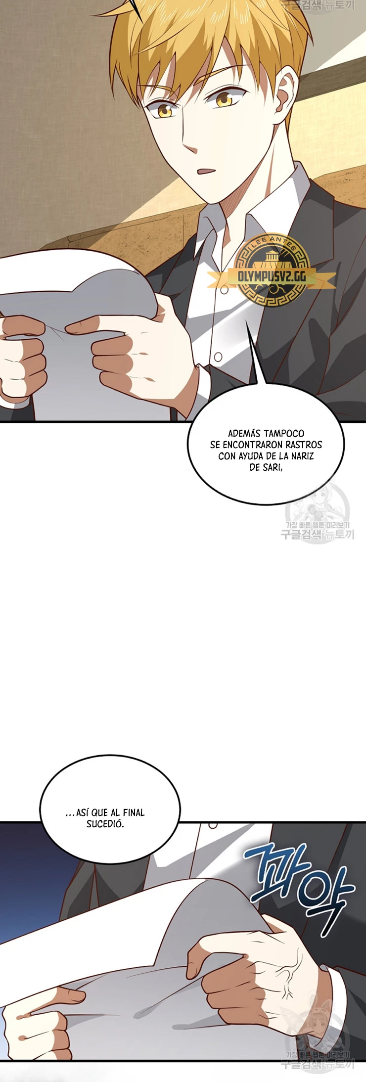 El dinero del Lord no disminuye > Capitulo 114 > Page 341