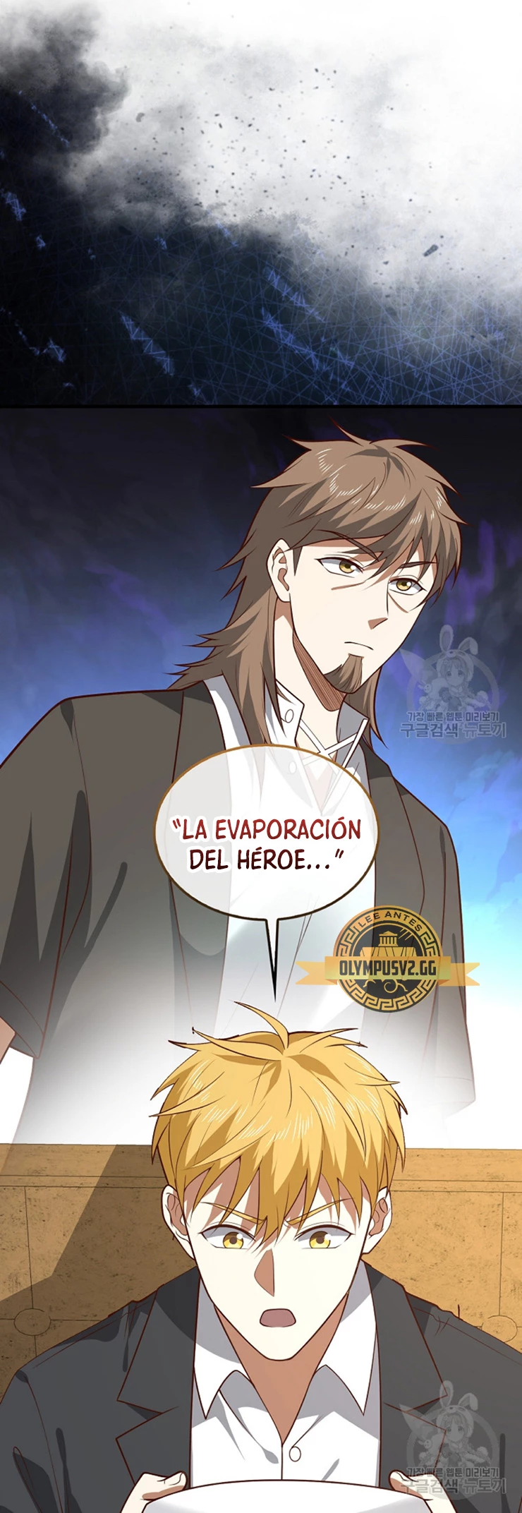 El dinero del Lord no disminuye > Capitulo 114 > Page 351