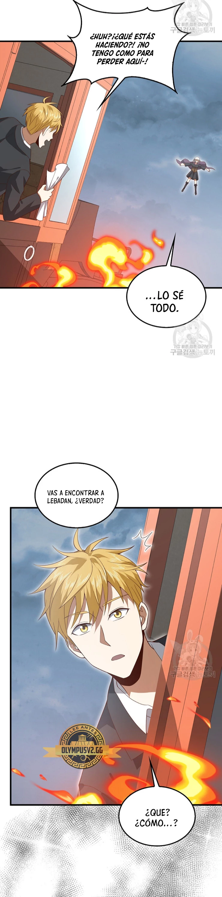 El dinero del Lord no disminuye > Capitulo 114 > Page 401