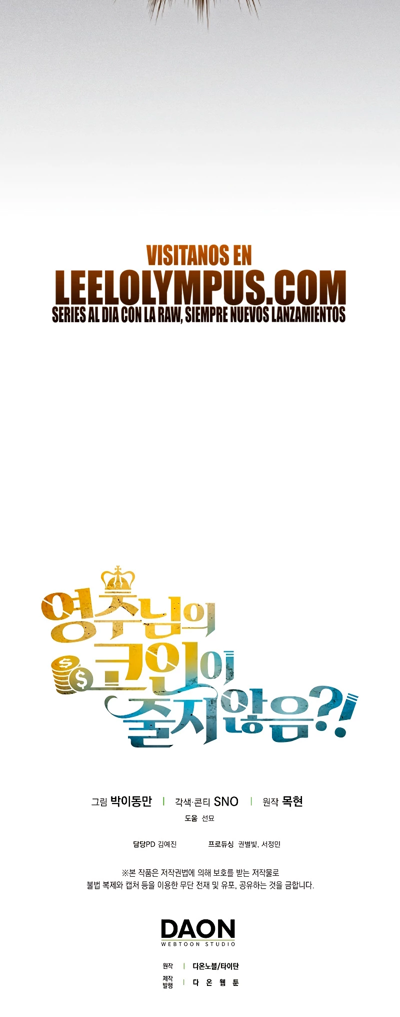 El dinero del Lord no disminuye > Capitulo 118 > Page 561
