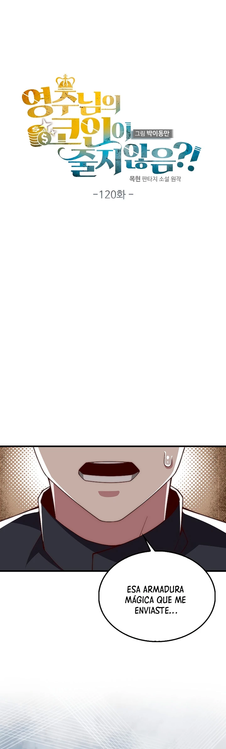 El dinero del Lord no disminuye > Capitulo 120 > Page 51