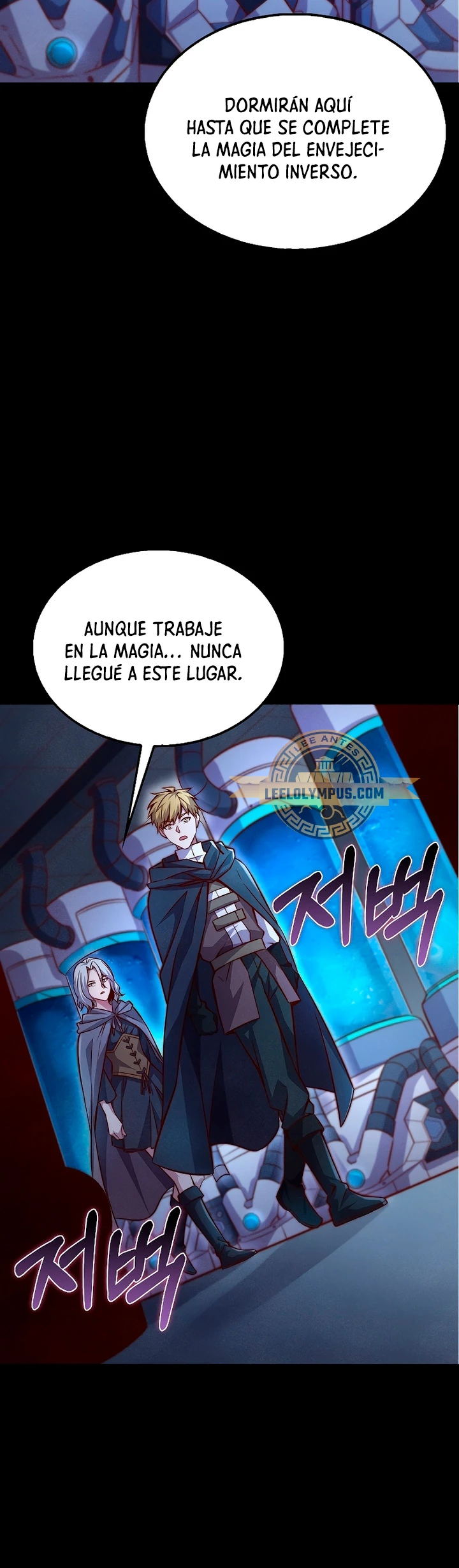El dinero del Lord no disminuye > Capitulo 120 > Page 531