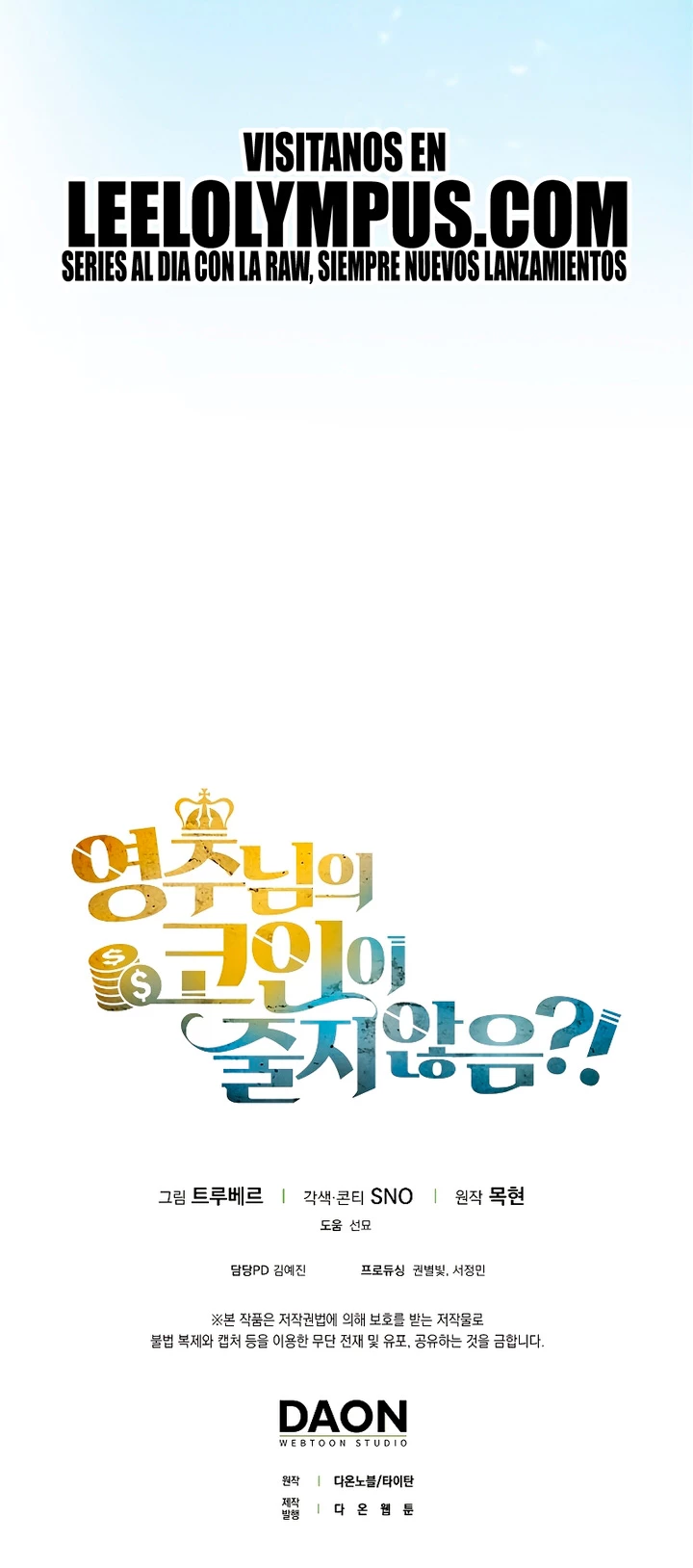 El dinero del Lord no disminuye > Capitulo 120 > Page 561