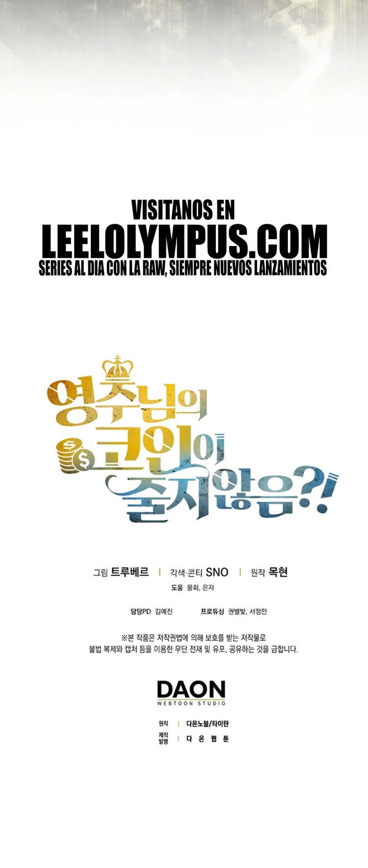 El dinero del Lord no disminuye > Capitulo 121 > Page 651