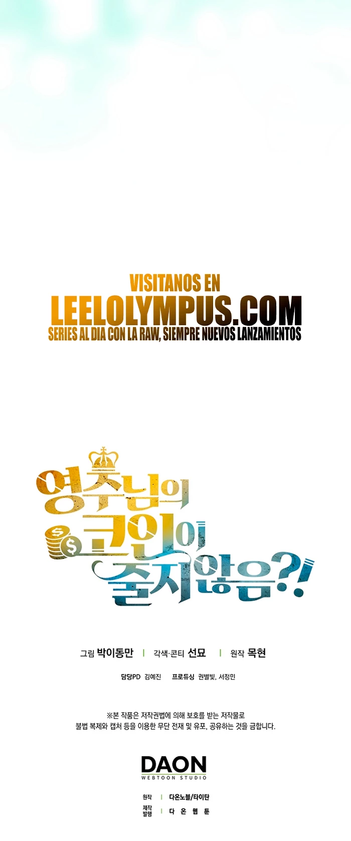 El dinero del Lord no disminuye > Capitulo 122 > Page 571
