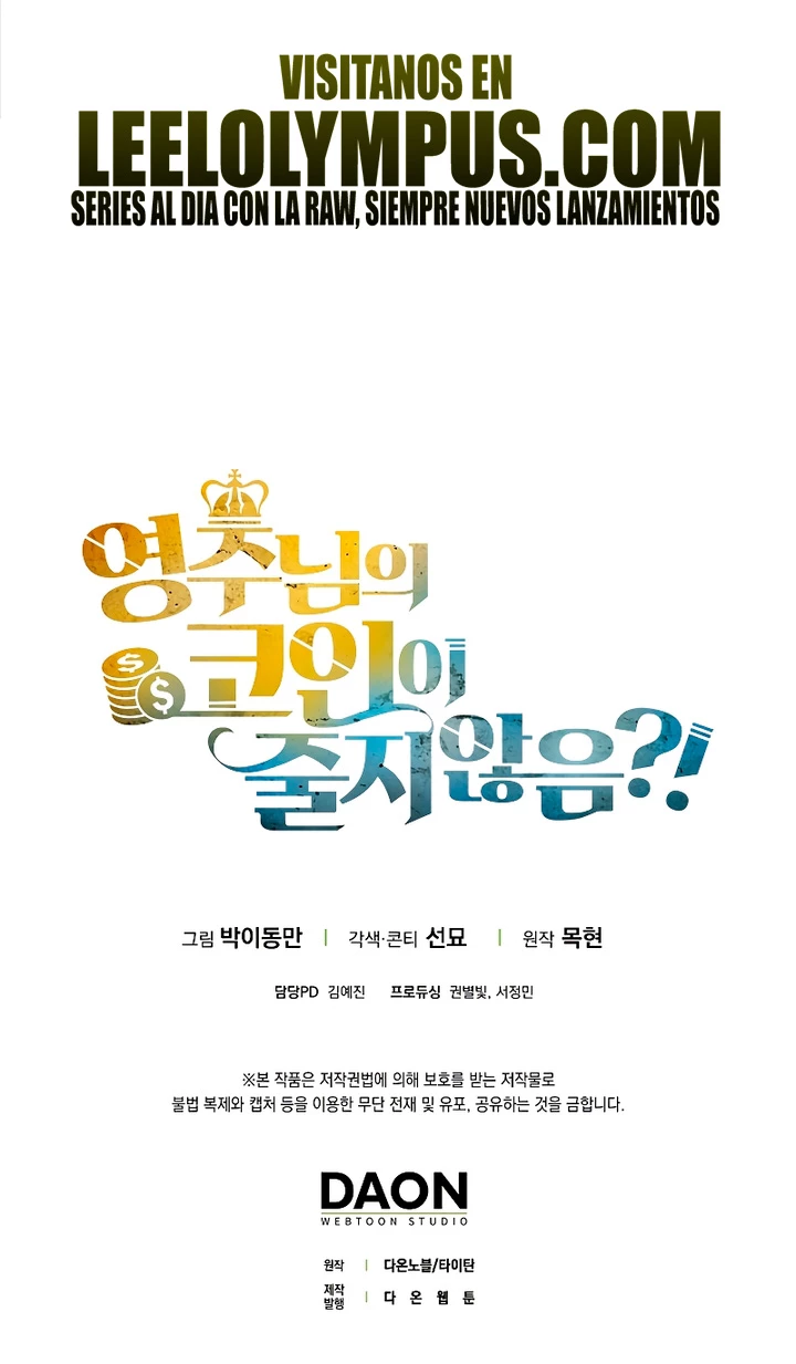 El dinero del Lord no disminuye > Capitulo 123 > Page 601