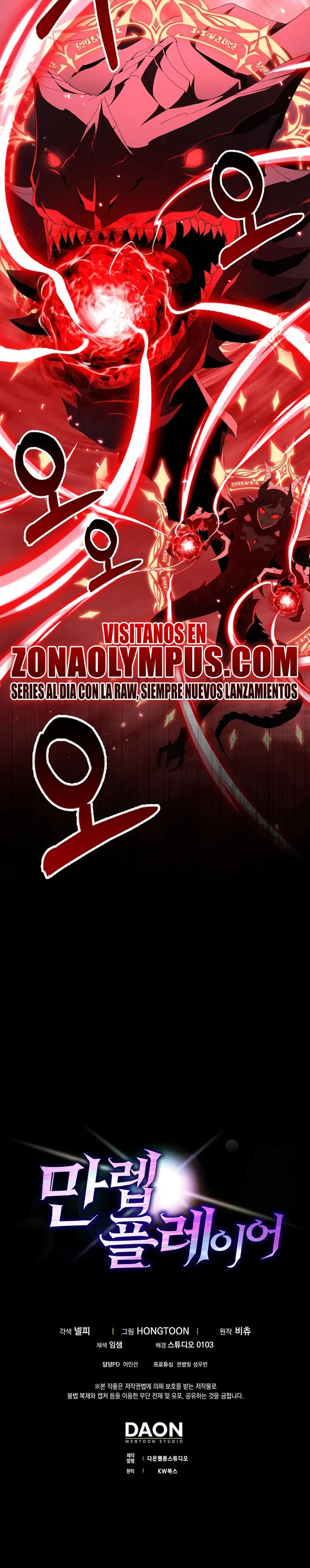Jugador de nivel máximo > Capitulo 106 > Page 421