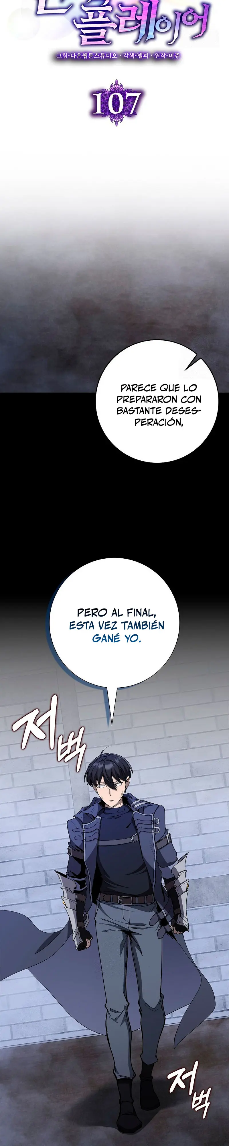 Jugador de nivel máximo > Capitulo 107 > Page 281