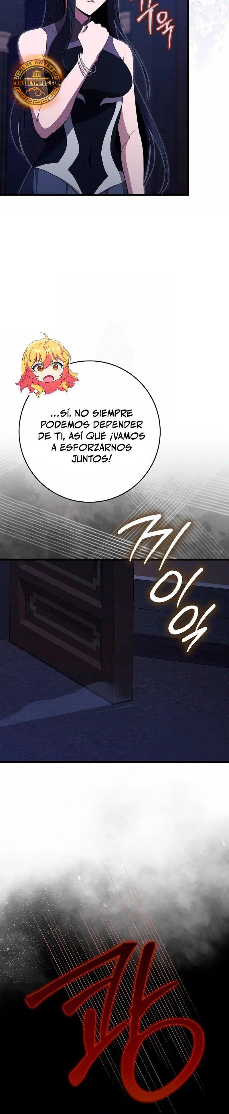 Jugador de nivel máximo > Capitulo 115 > Page 51