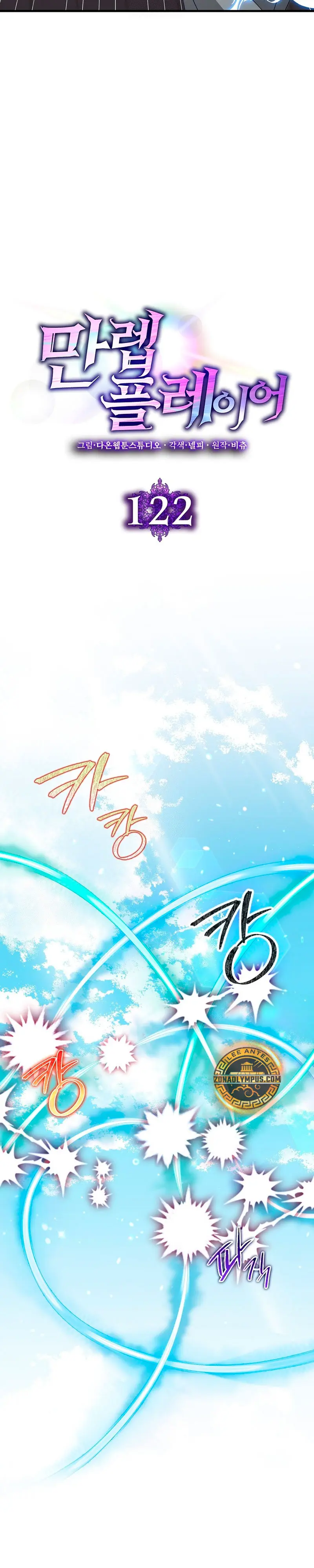 Jugador de nivel máximo > Capitulo 122 > Page 231