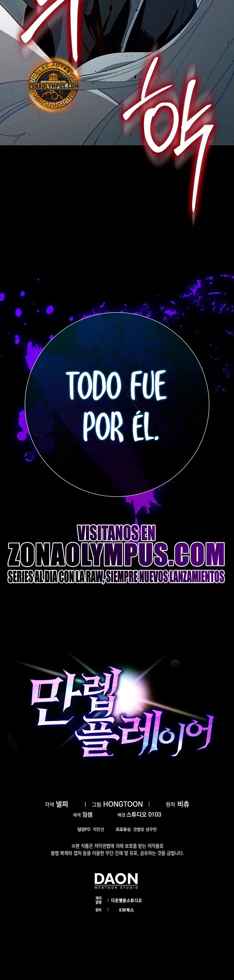 Jugador de nivel máximo > Capitulo 122 > Page 511